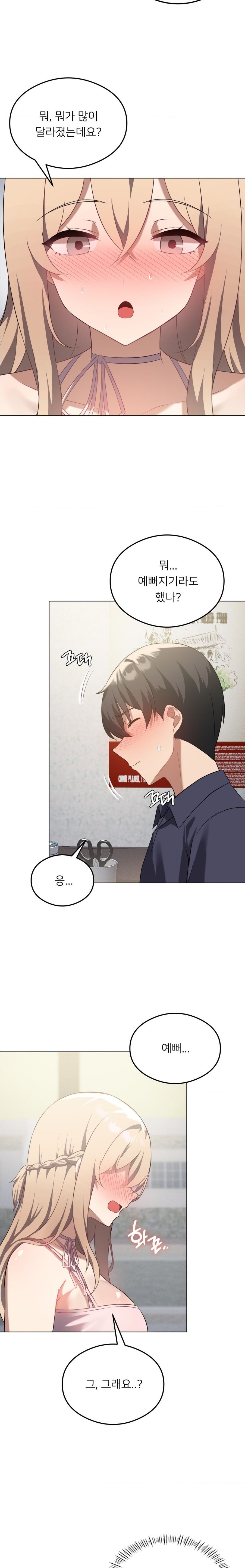 Level Up Until Satisfy Raw Chapter 25 - Page 16