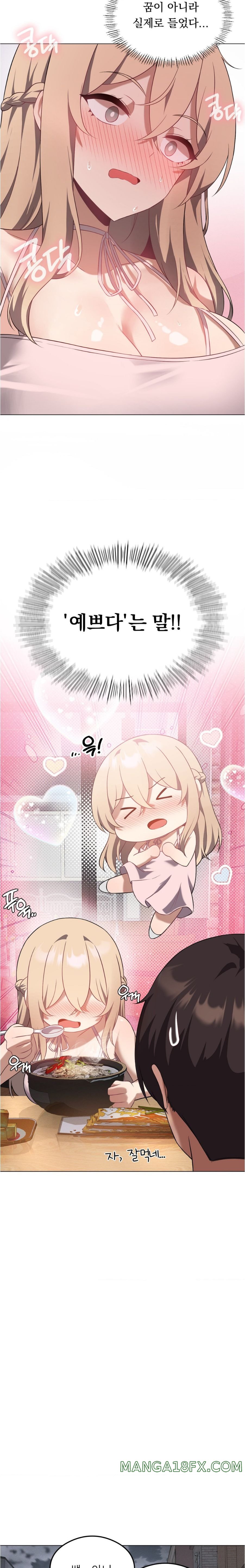 Level Up Until Satisfy Raw Chapter 25 - Page 17