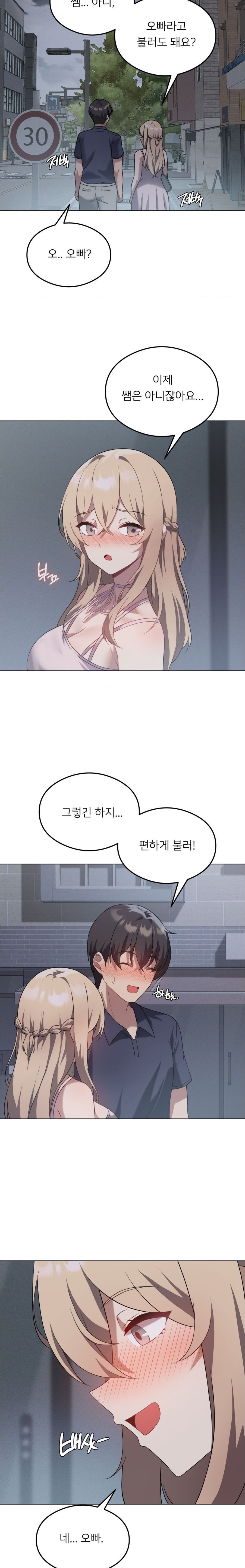 Level Up Until Satisfy Raw Chapter 25 - Page 18