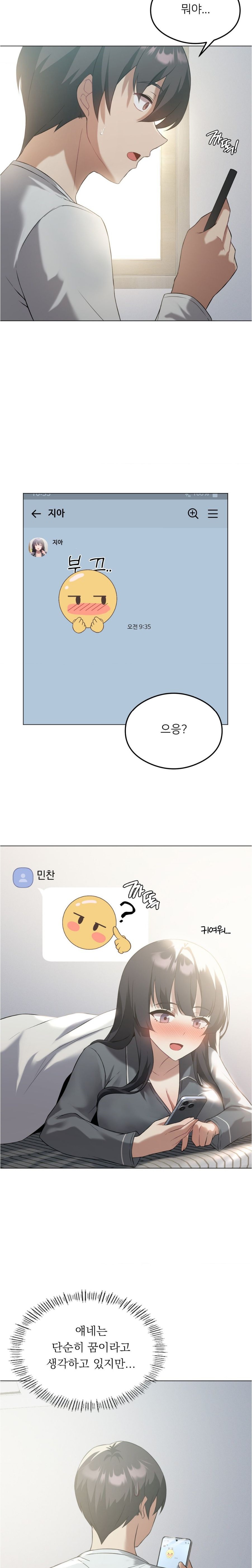 Level Up Until Satisfy Raw Chapter 25 - Page 2