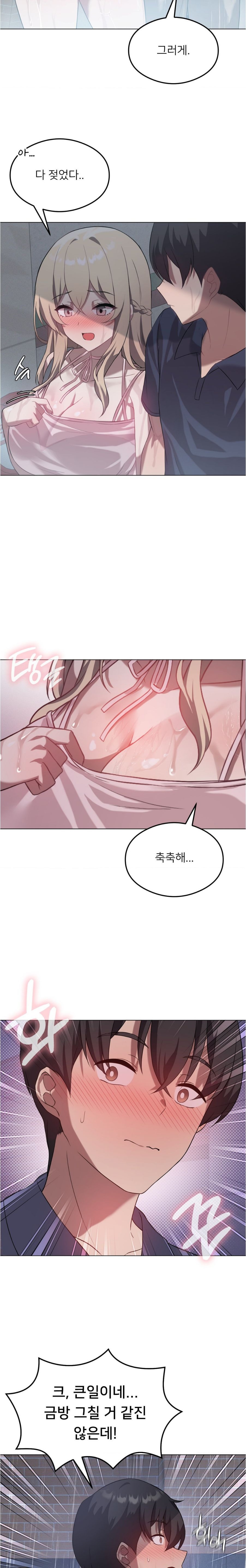 Level Up Until Satisfy Raw Chapter 25 - Page 20