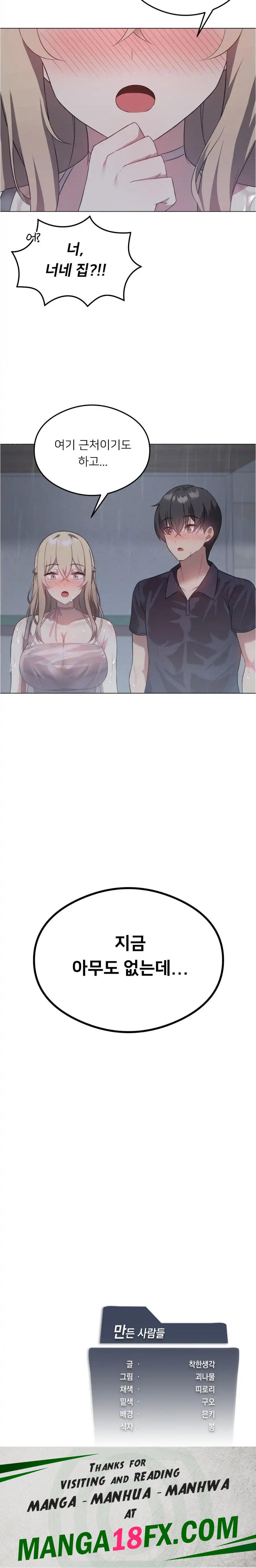 Level Up Until Satisfy Raw Chapter 25 - Page 23