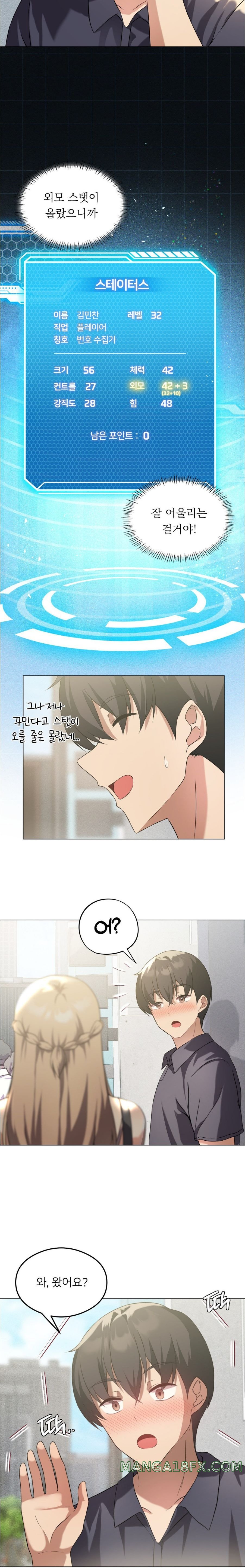 Level Up Until Satisfy Raw Chapter 25 - Page 9