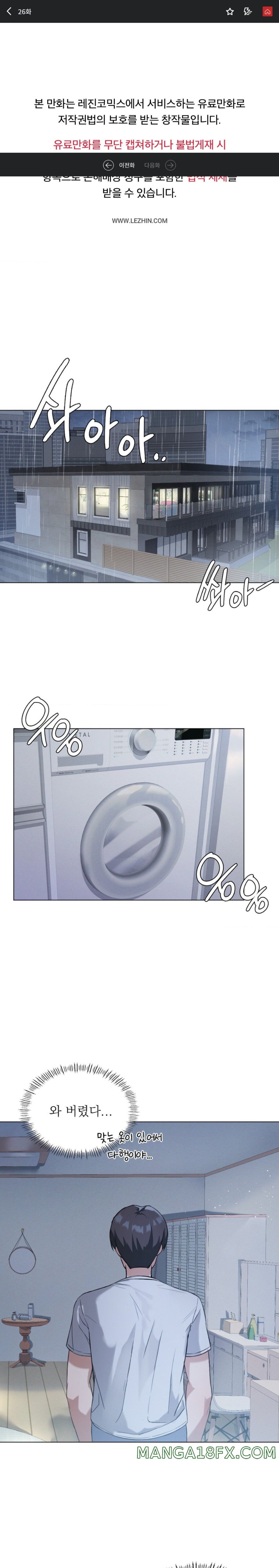 Level Up Until Satisfy Raw Chapter 26 - Page 1