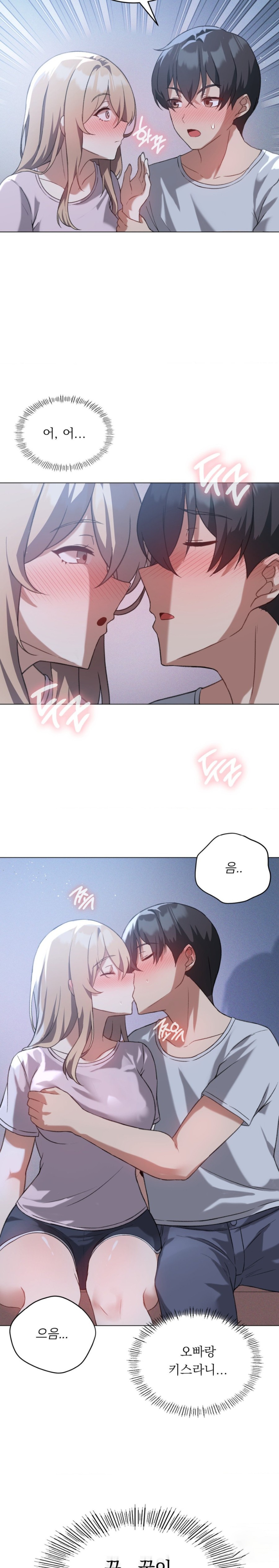 Level Up Until Satisfy Raw Chapter 26 - Page 10