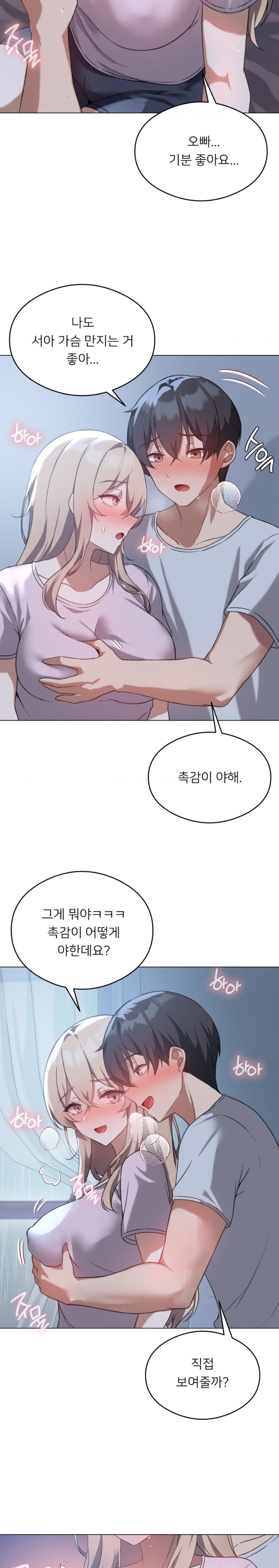 Level Up Until Satisfy Raw Chapter 26 - Page 12