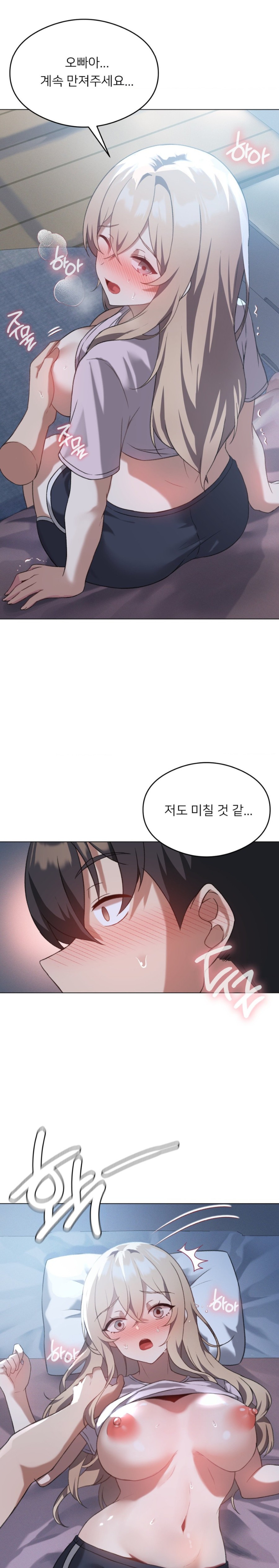 Level Up Until Satisfy Raw Chapter 26 - Page 14