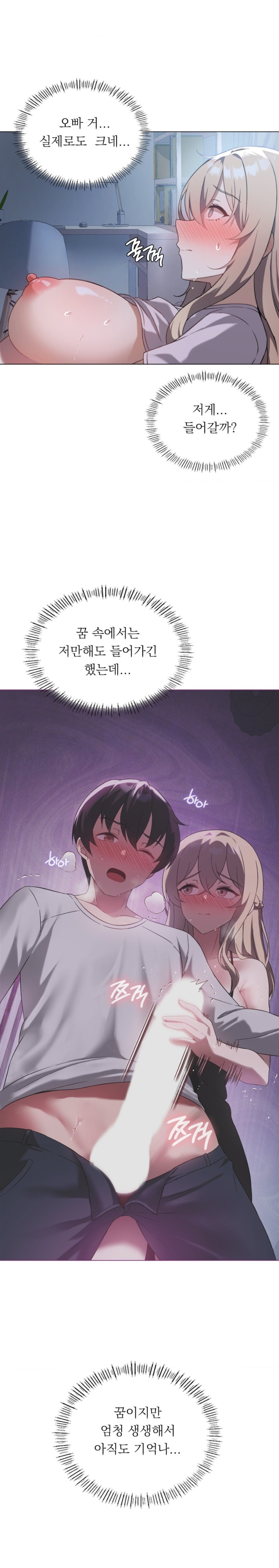 Level Up Until Satisfy Raw Chapter 26 - Page 18