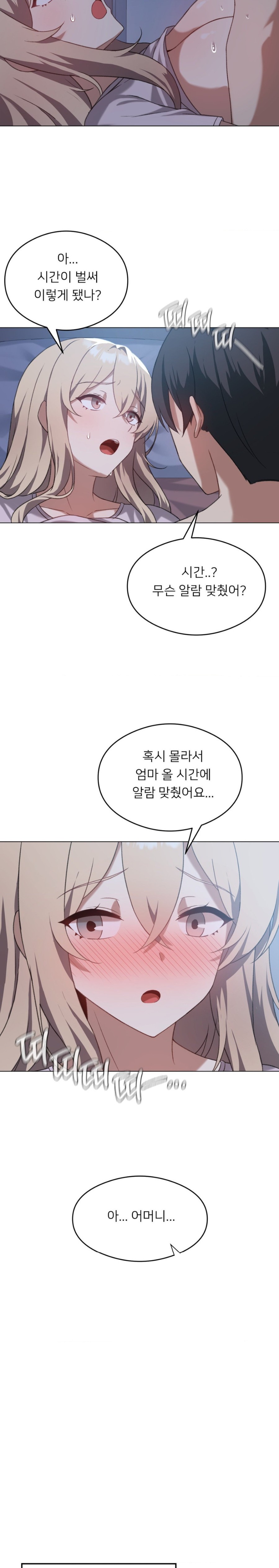 Level Up Until Satisfy Raw Chapter 26 - Page 20