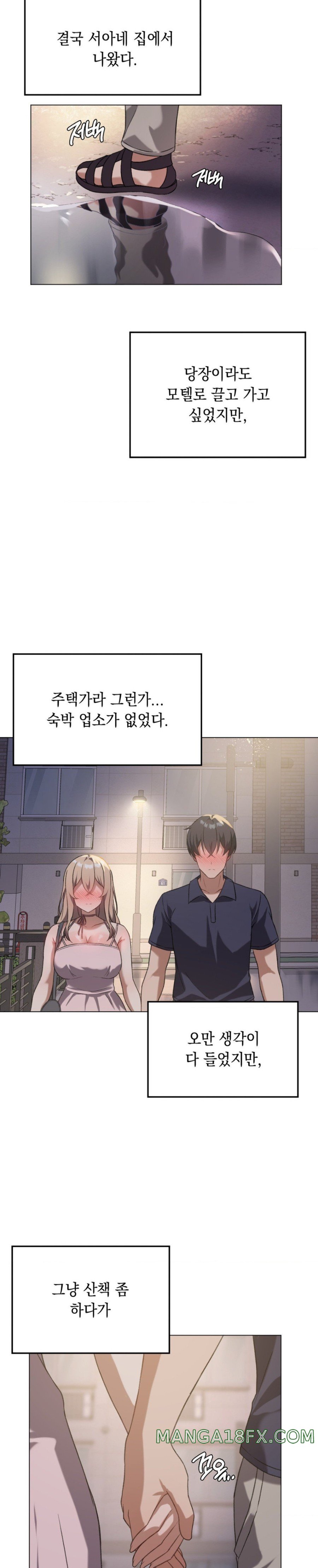 Level Up Until Satisfy Raw Chapter 26 - Page 21