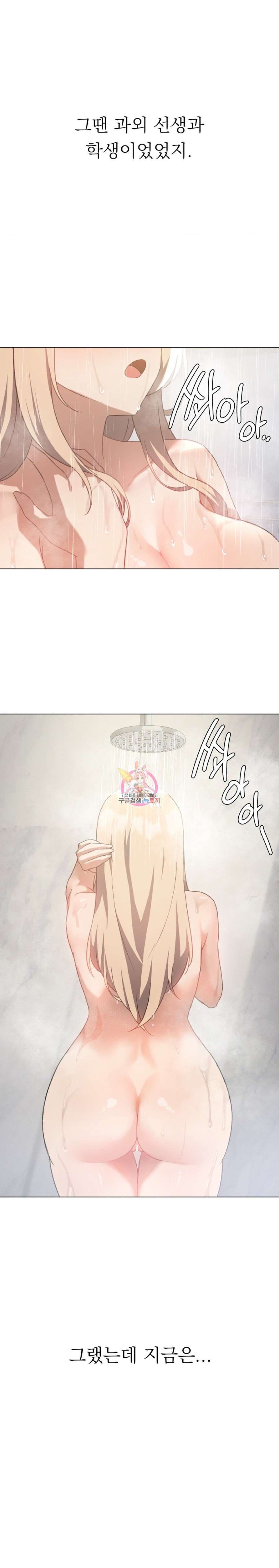 Level Up Until Satisfy Raw Chapter 26 - Page 3