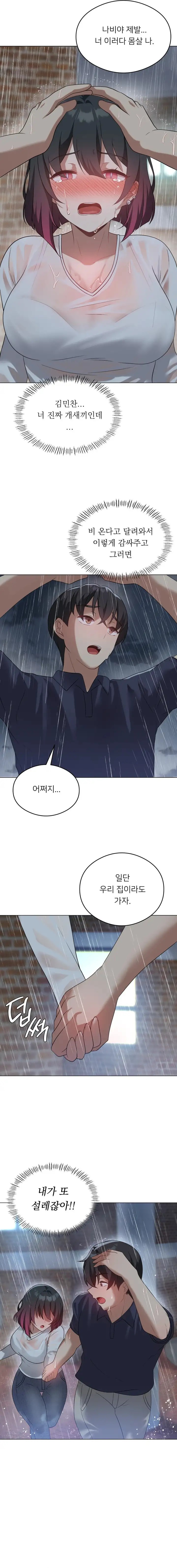 Level Up Until Satisfy Raw Chapter 27 - Page 11