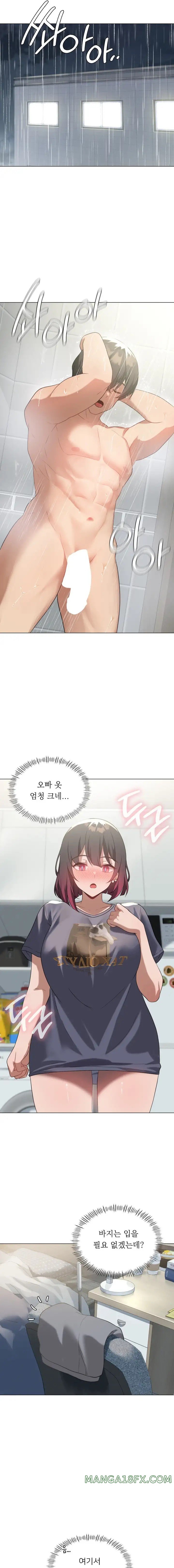 Level Up Until Satisfy Raw Chapter 27 - Page 12