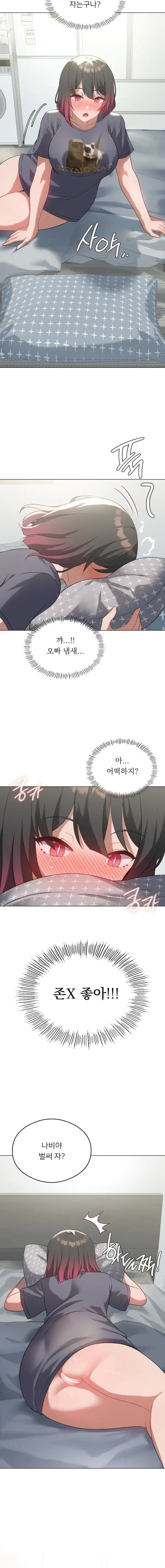 Level Up Until Satisfy Raw Chapter 27 - Page 13