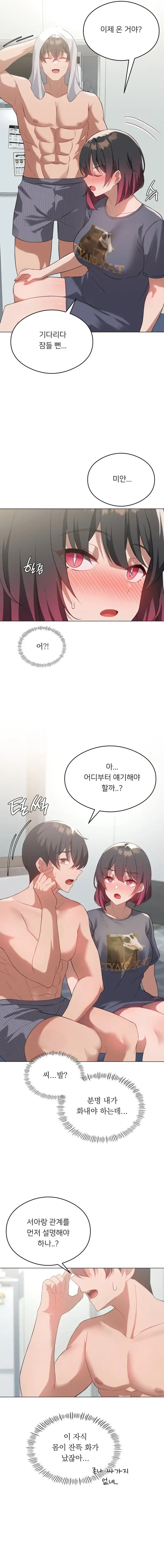 Level Up Until Satisfy Raw Chapter 27 - Page 14