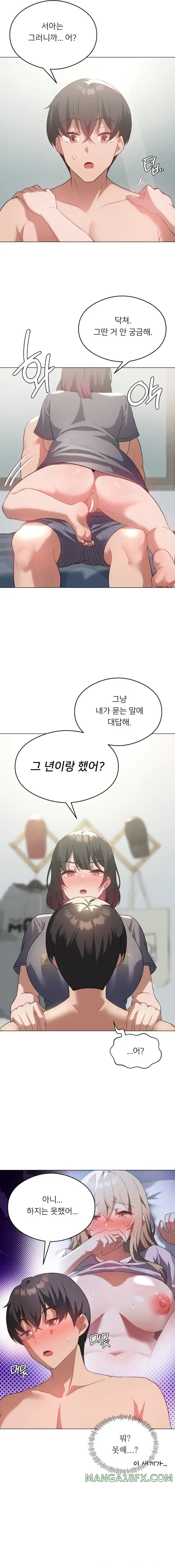 Level Up Until Satisfy Raw Chapter 27 - Page 15