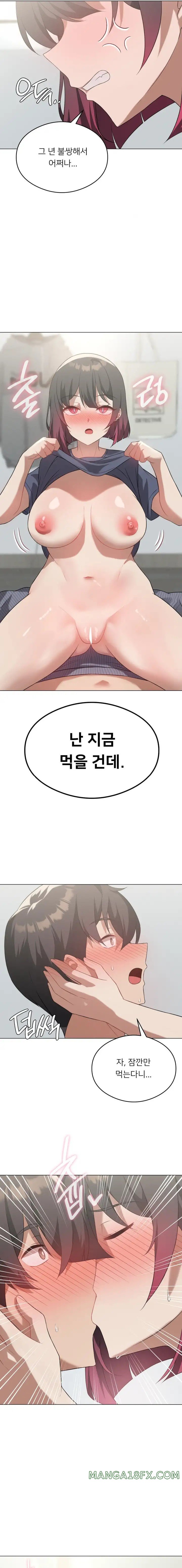 Level Up Until Satisfy Raw Chapter 27 - Page 16