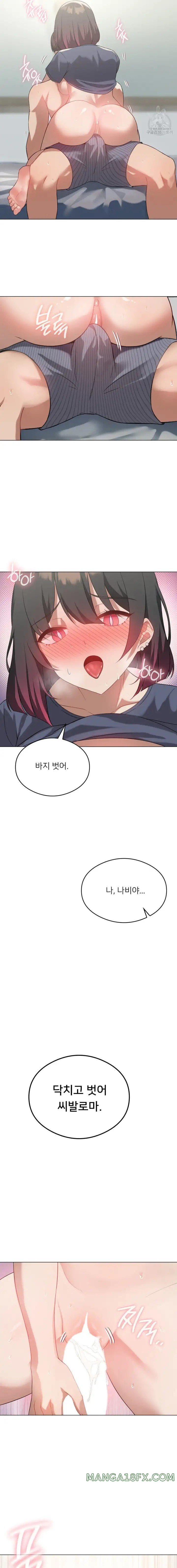 Level Up Until Satisfy Raw Chapter 27 - Page 17