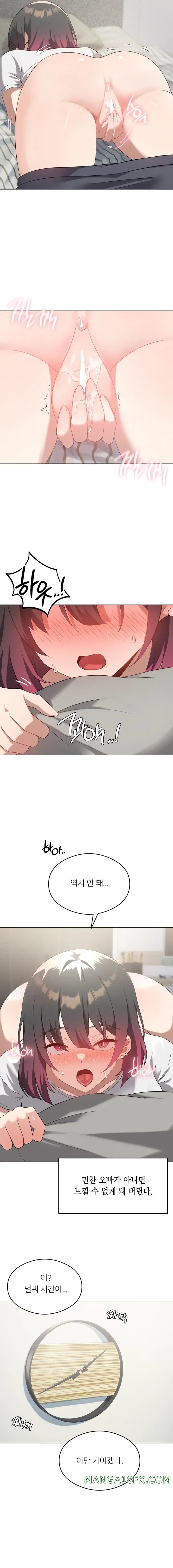 Level Up Until Satisfy Raw Chapter 27 - Page 2