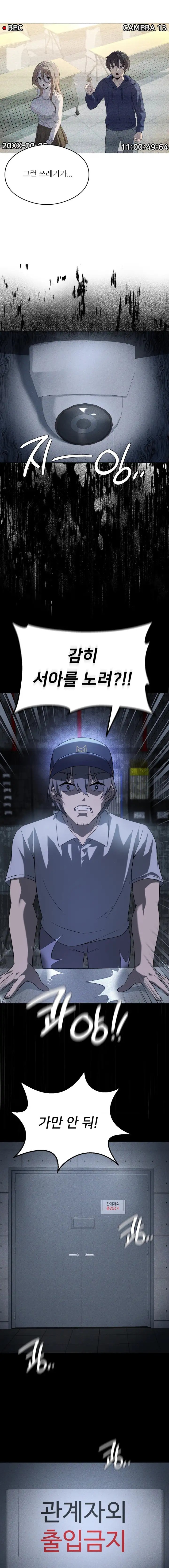 Level Up Until Satisfy Raw Chapter 27 - Page 21