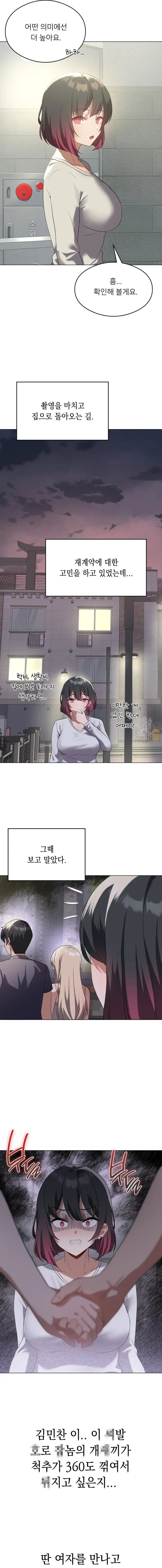 Level Up Until Satisfy Raw Chapter 27 - Page 7