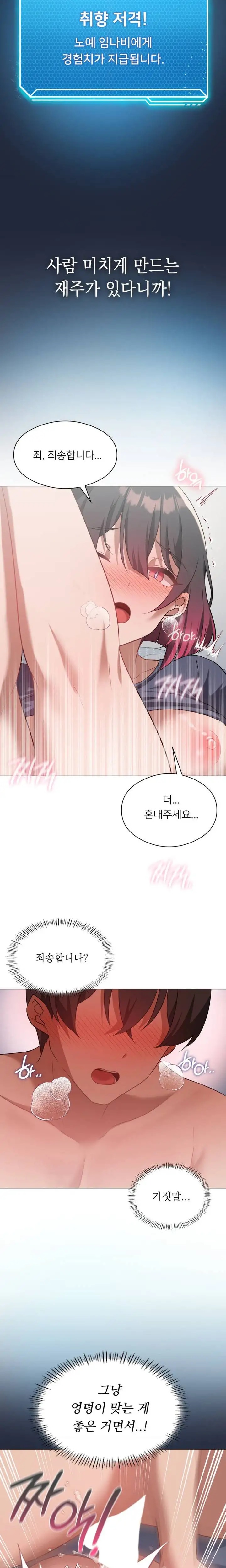 Level Up Until Satisfy Raw Chapter 28 - Page 10