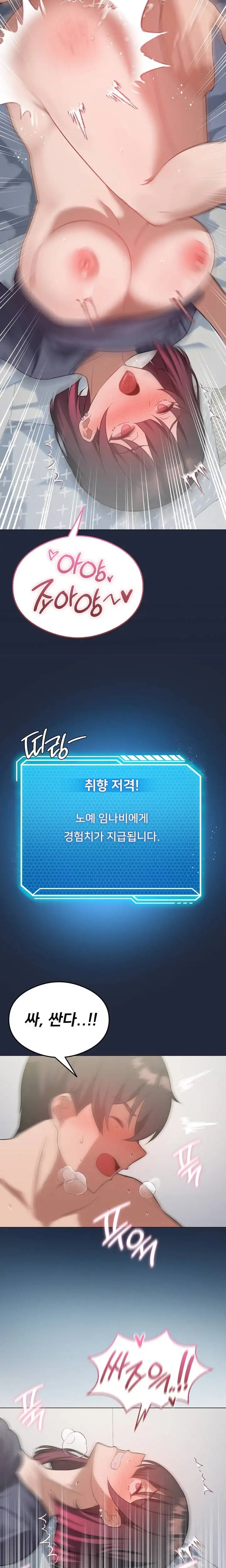 Level Up Until Satisfy Raw Chapter 28 - Page 11