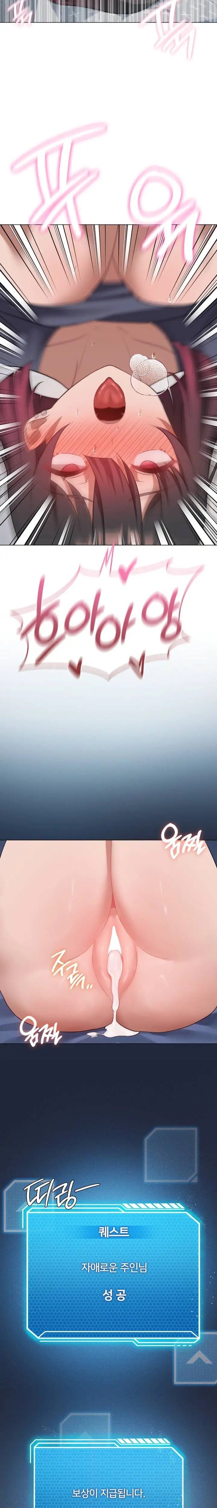 Level Up Until Satisfy Raw Chapter 28 - Page 12