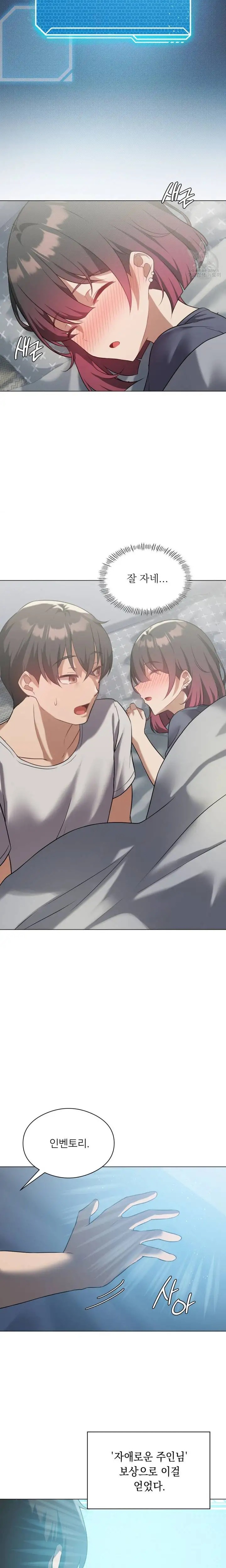 Level Up Until Satisfy Raw Chapter 28 - Page 13