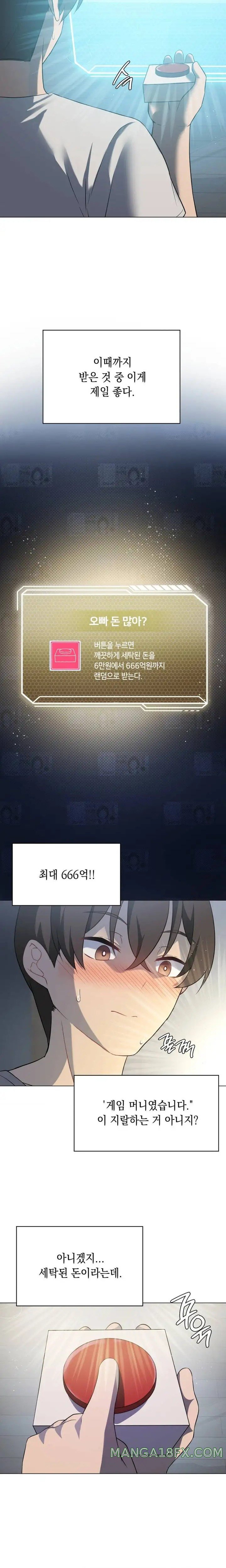 Level Up Until Satisfy Raw Chapter 28 - Page 14