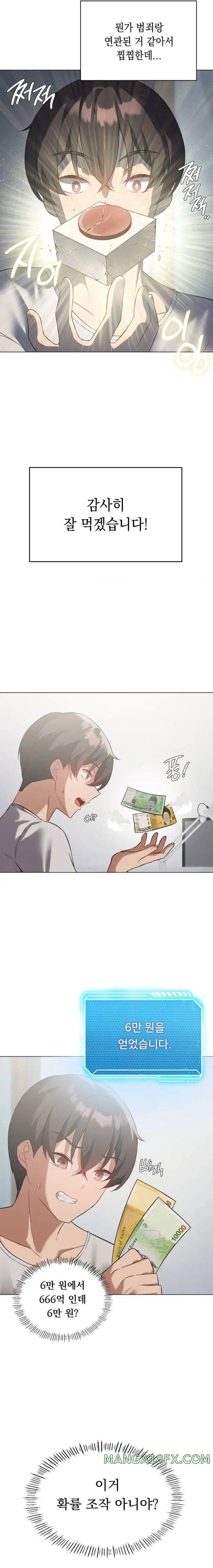 Level Up Until Satisfy Raw Chapter 28 - Page 15