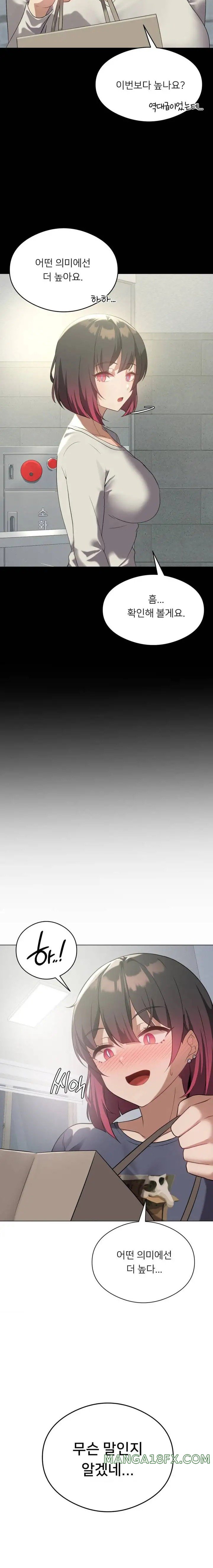 Level Up Until Satisfy Raw Chapter 28 - Page 18