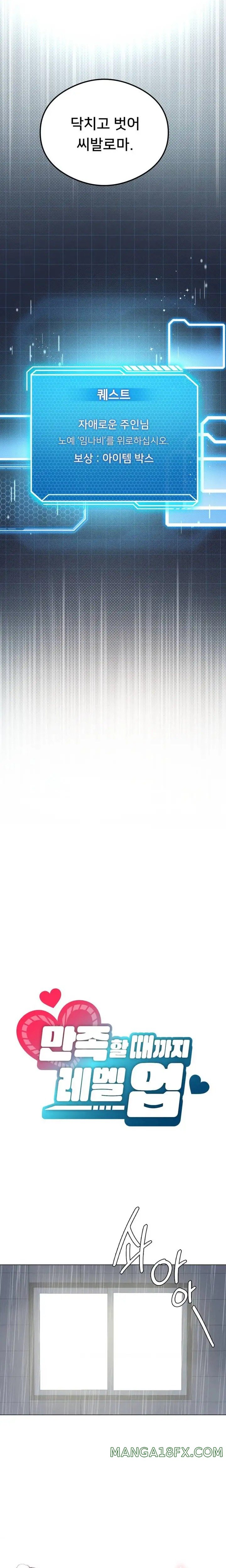 Level Up Until Satisfy Raw Chapter 28 - Page 2