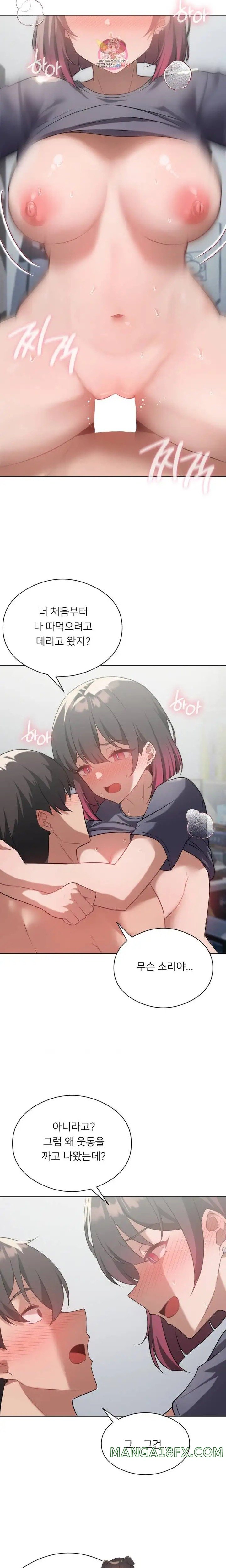 Level Up Until Satisfy Raw Chapter 28 - Page 3