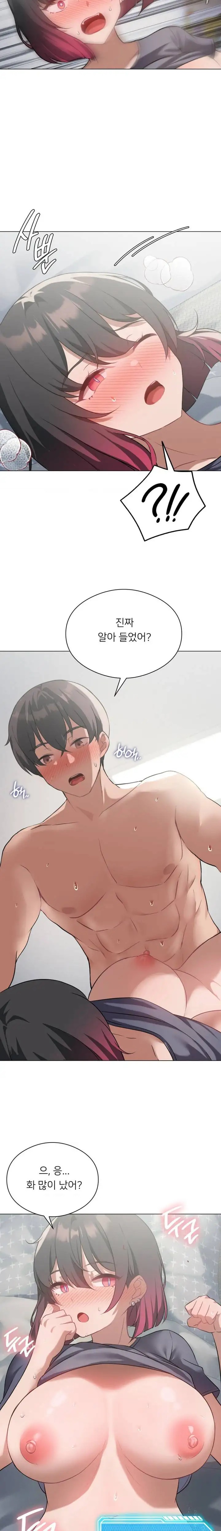 Level Up Until Satisfy Raw Chapter 28 - Page 6