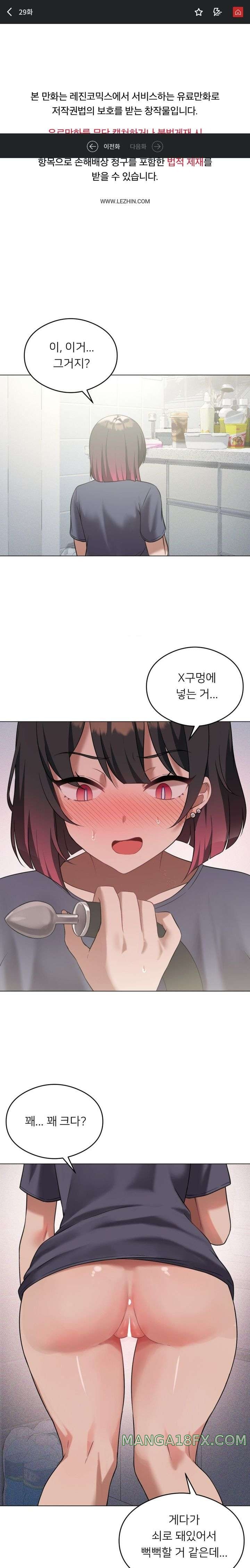 Level Up Until Satisfy Raw Chapter 29 - Page 1