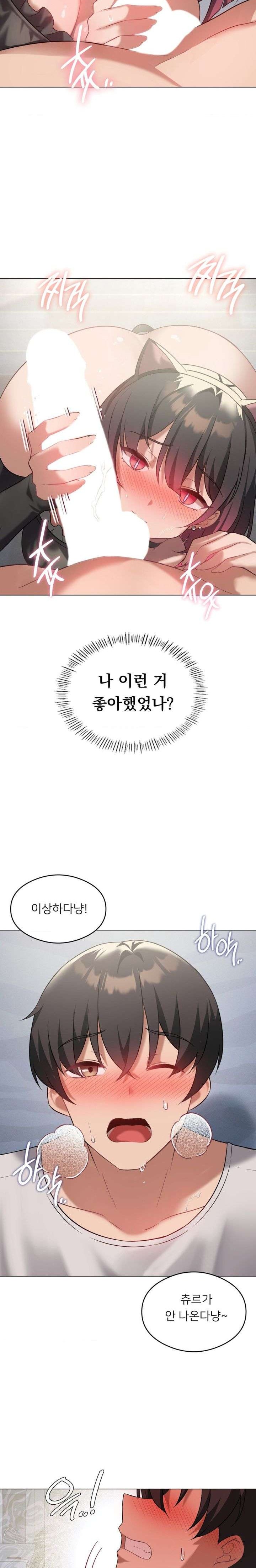 Level Up Until Satisfy Raw Chapter 29 - Page 10