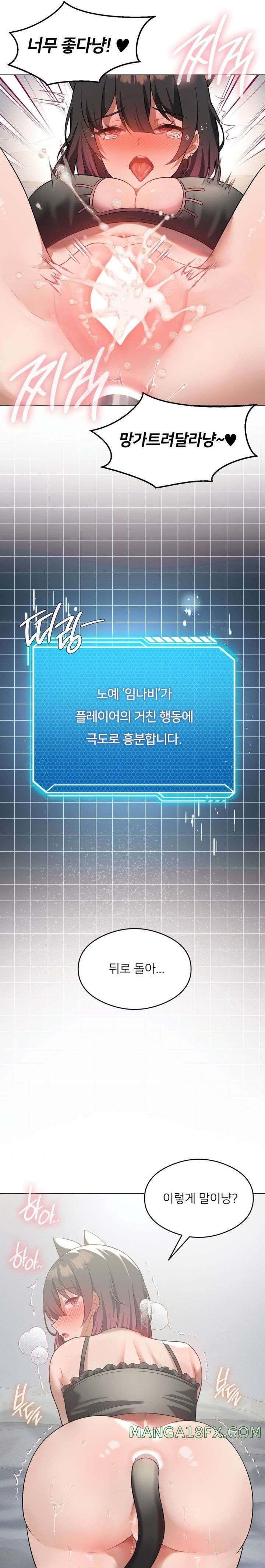 Level Up Until Satisfy Raw Chapter 29 - Page 17