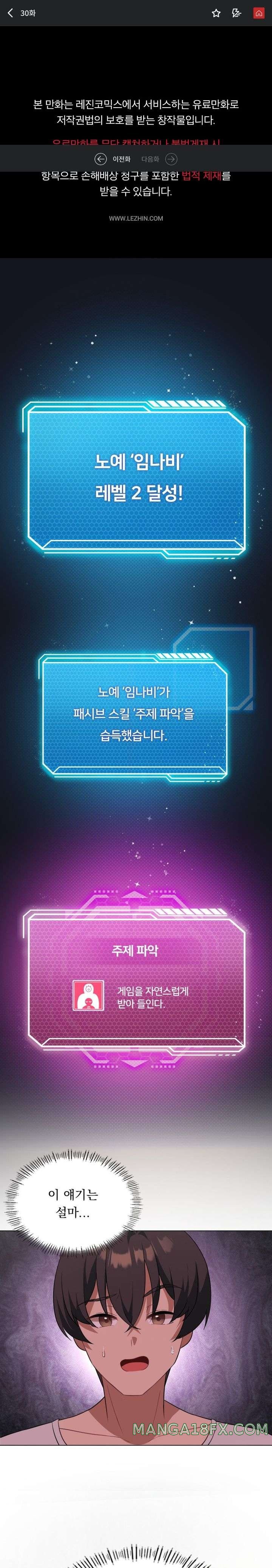 Level Up Until Satisfy Raw Chapter 30 - Page 1