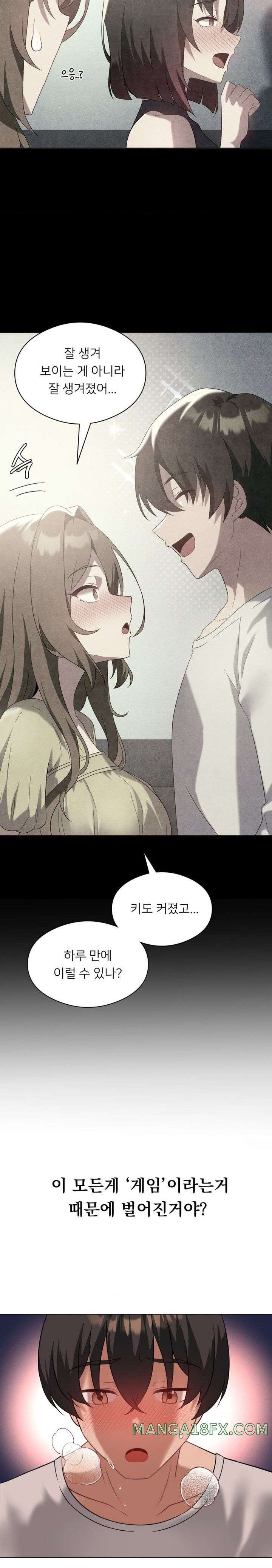 Level Up Until Satisfy Raw Chapter 30 - Page 10