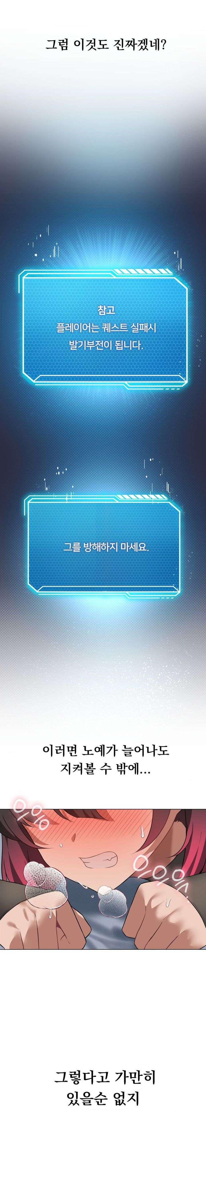 Level Up Until Satisfy Raw Chapter 30 - Page 11