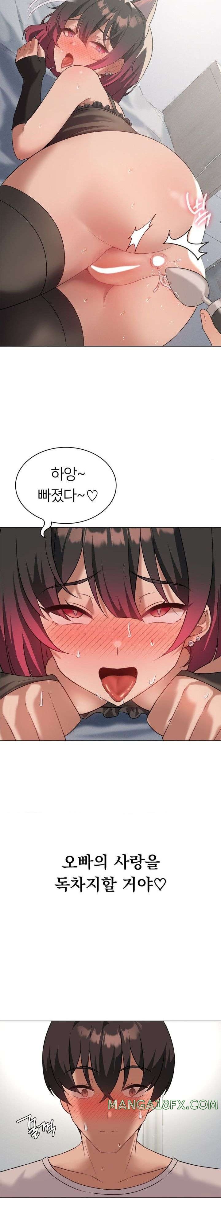 Level Up Until Satisfy Raw Chapter 30 - Page 13