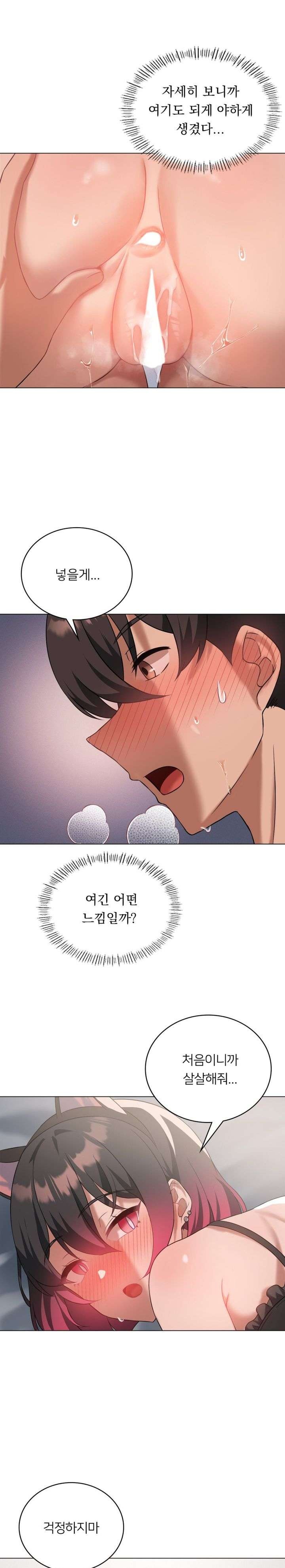 Level Up Until Satisfy Raw Chapter 30 - Page 14