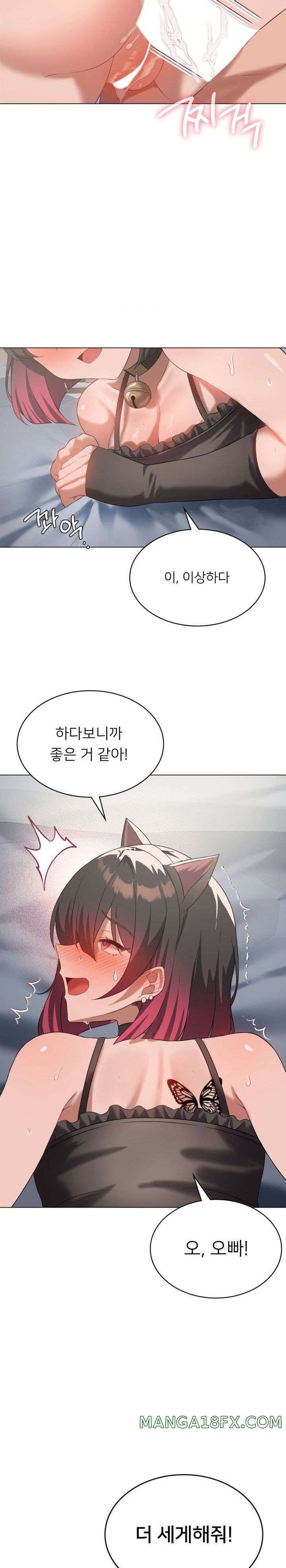 Level Up Until Satisfy Raw Chapter 30 - Page 20