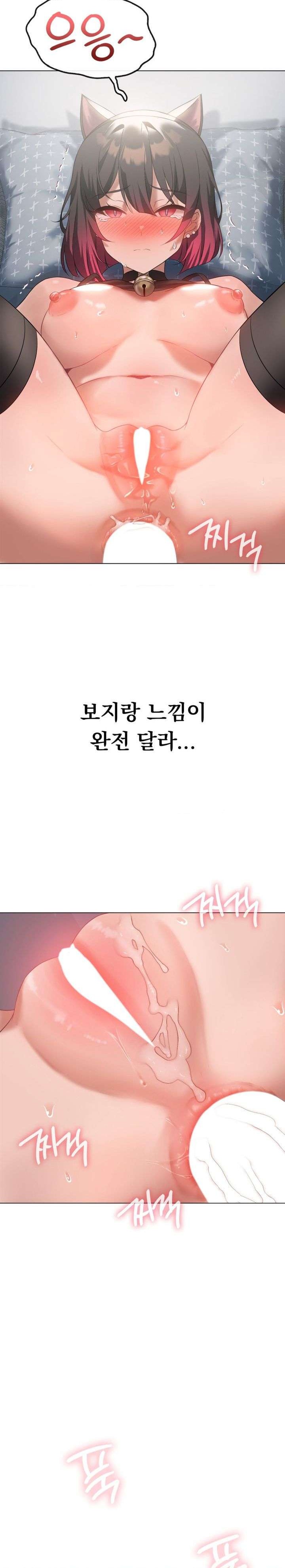 Level Up Until Satisfy Raw Chapter 30 - Page 22