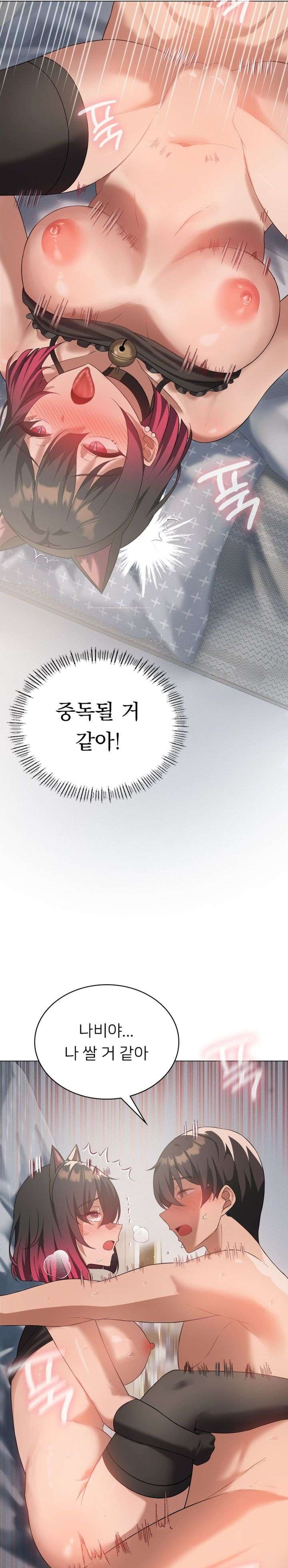 Level Up Until Satisfy Raw Chapter 30 - Page 23