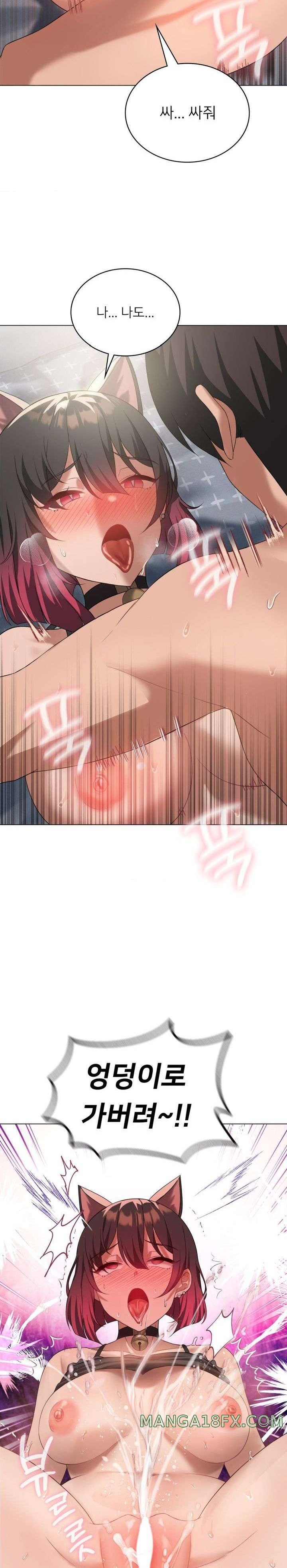 Level Up Until Satisfy Raw Chapter 30 - Page 24