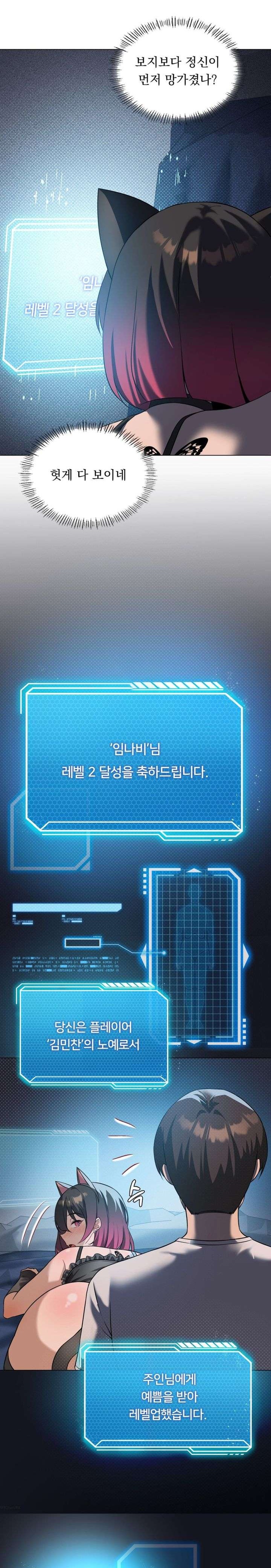 Level Up Until Satisfy Raw Chapter 30 - Page 3