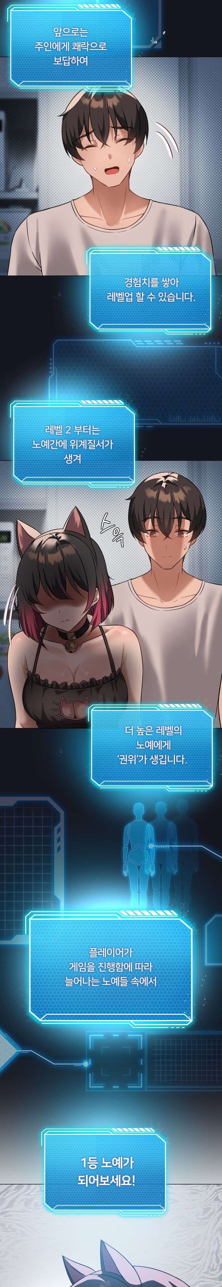 Level Up Until Satisfy Raw Chapter 30 - Page 4