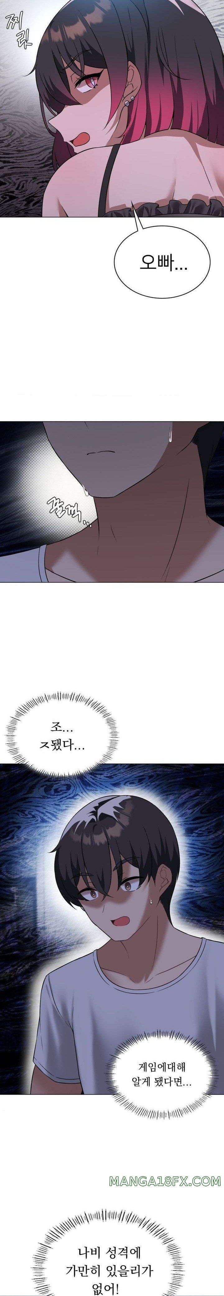 Level Up Until Satisfy Raw Chapter 30 - Page 5